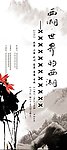 西湖 世界的西湖