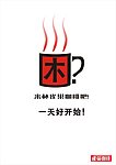 雀巢咖啡广告设计