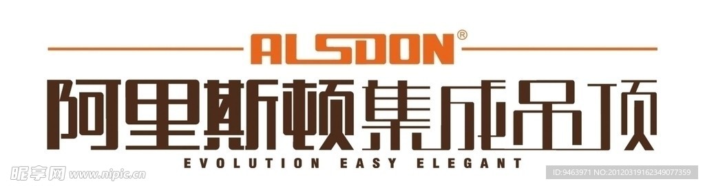 阿里斯顿吊顶LOGO（位图）