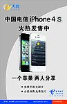 电信版IPHONE4S手机
