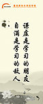 学习标语
