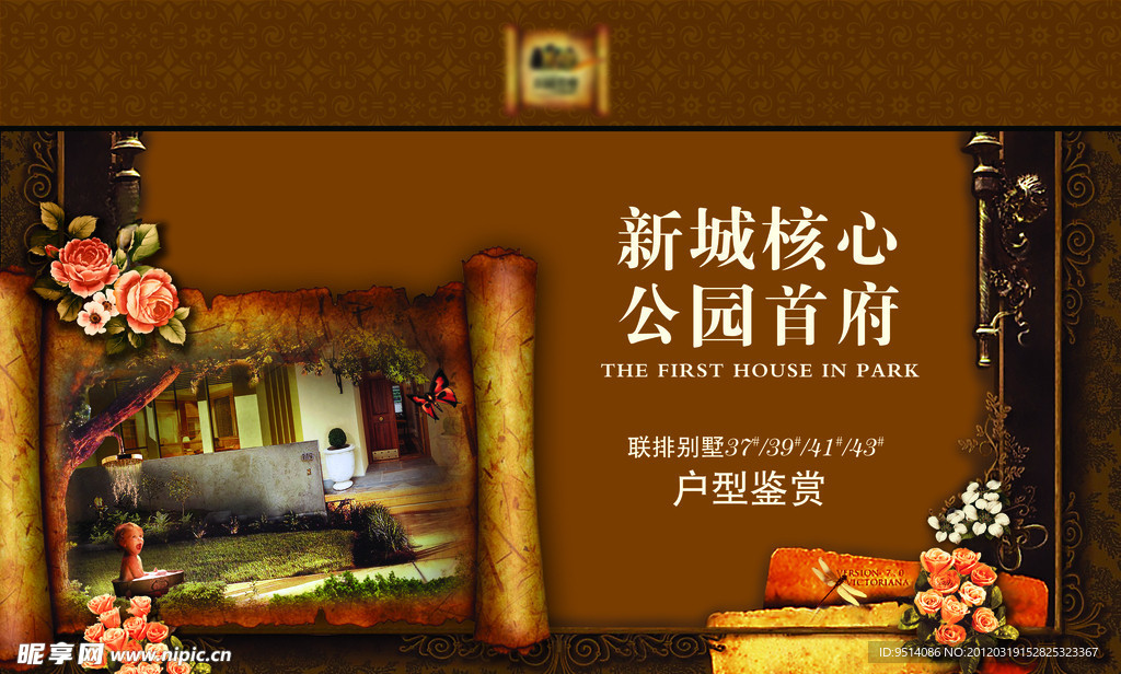 别墅单片