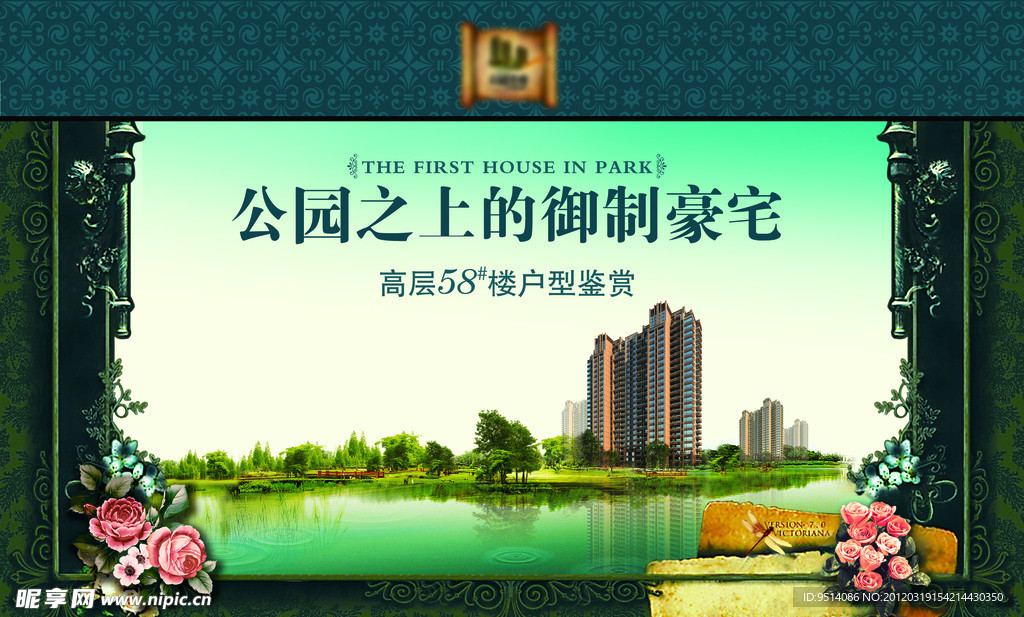 高层住宅单片封面