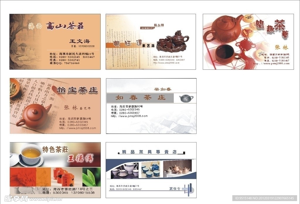 茶叶