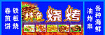 烧烤