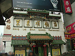 城市 商铺 店面