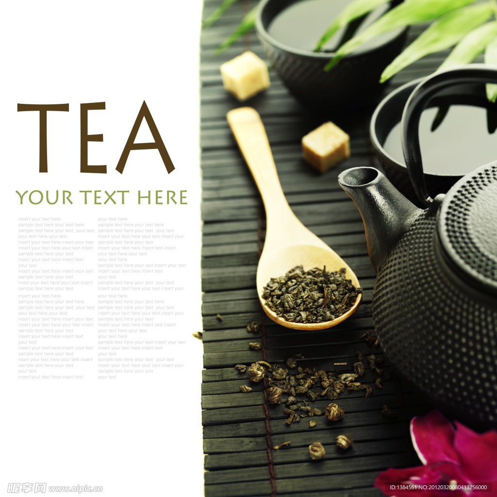 茶文化