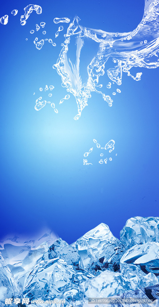 冰水