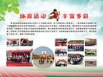 党政图下展板