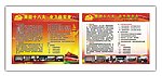 迎接十八大 全力保安全