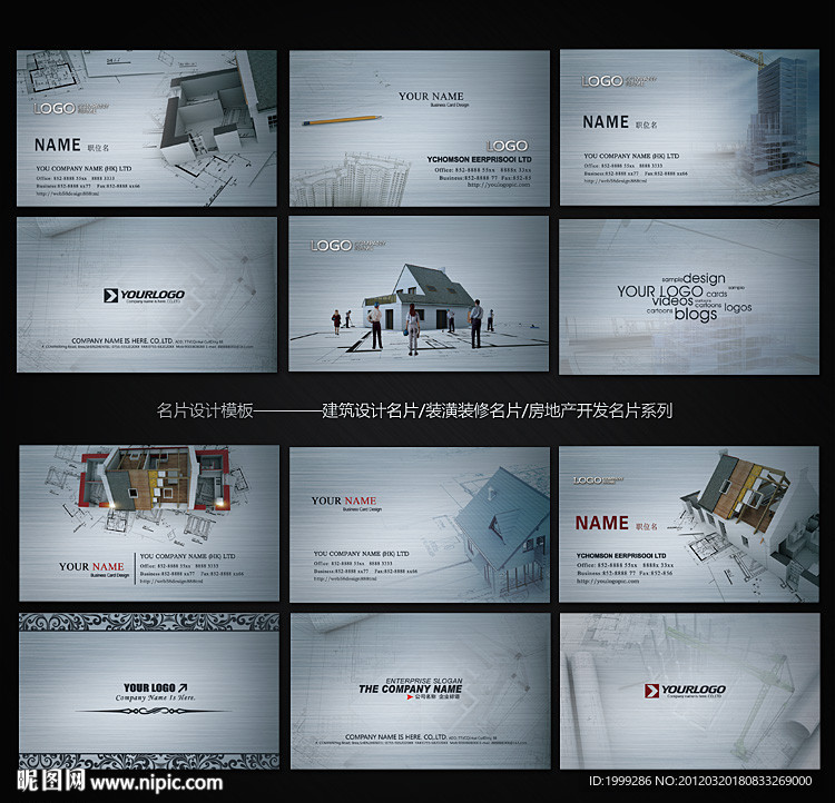 建筑装潢名片设计