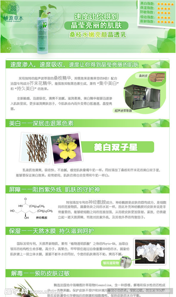 桑枝水嫩亮颜晶透乳