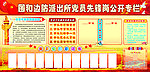 党员先锋岗