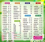 奶茶吧菜单