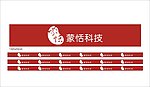 蒙恬