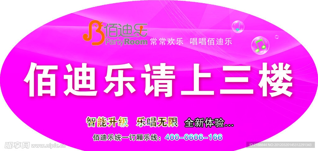 指示牌