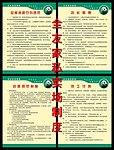 全友卖场制度