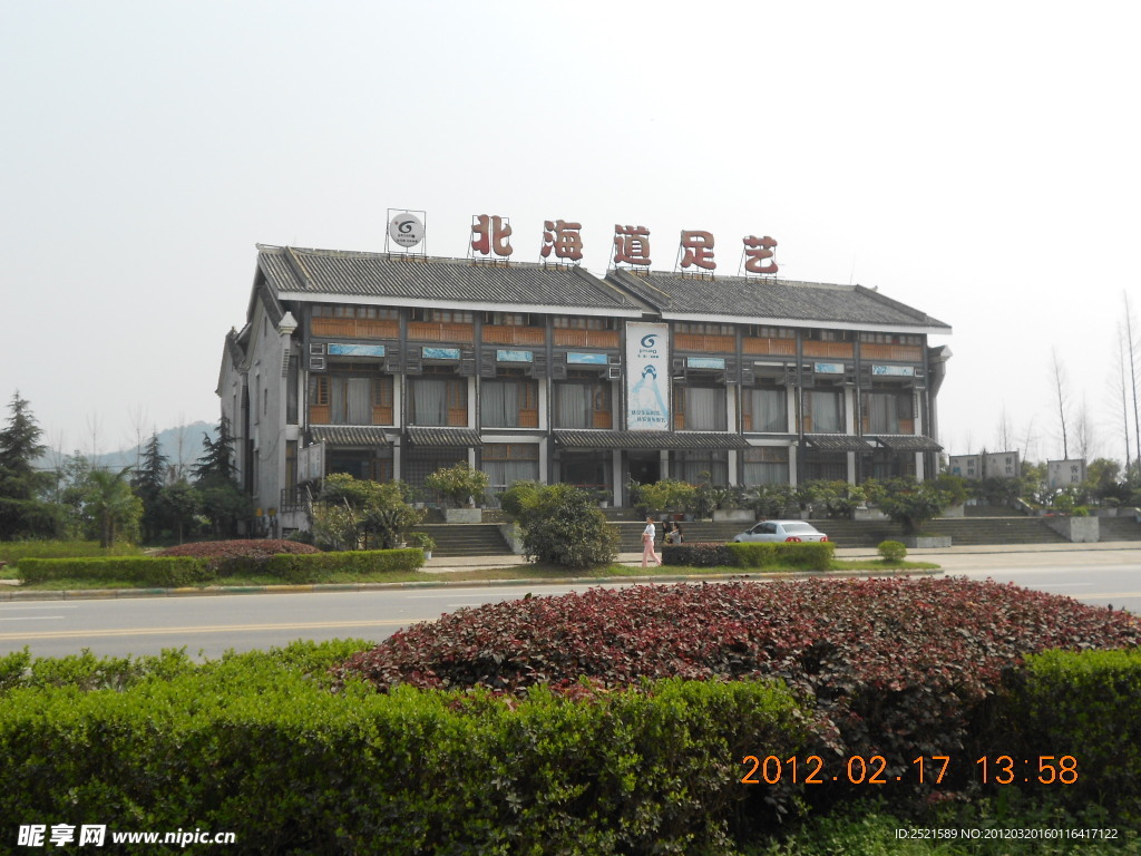 休闲会所图