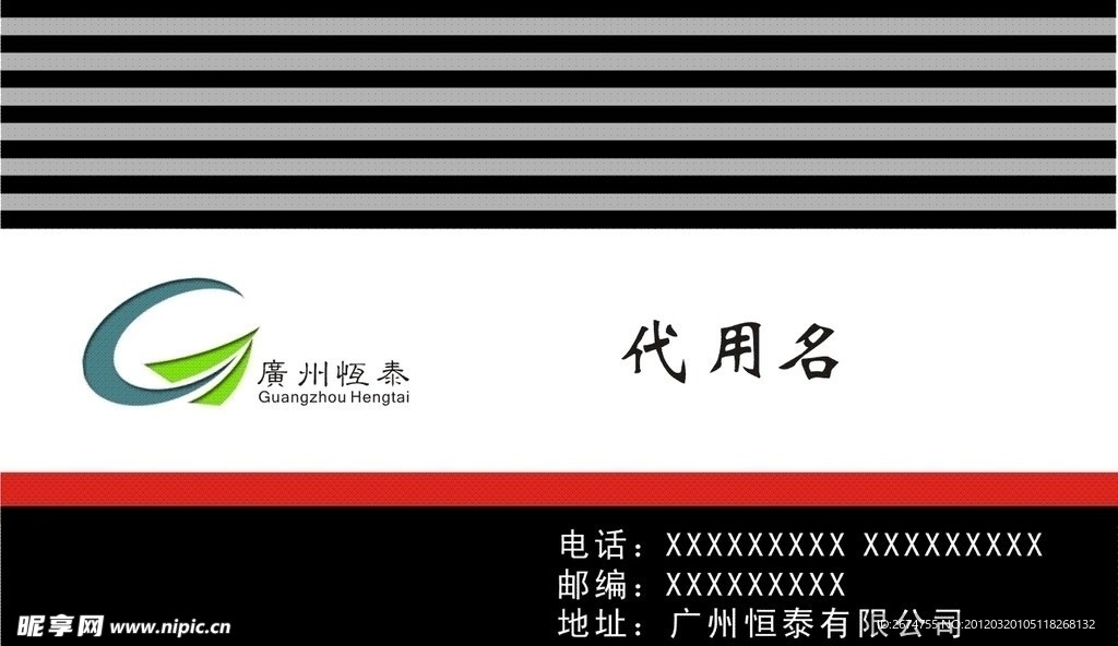 个性广告设计名片