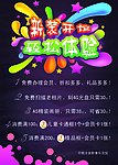 新装开馆 轻松体验