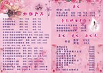 外销产品