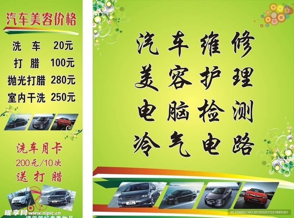 汽车