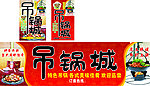 店招 酒店 吊锅 门头广告牌
