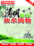 清明节