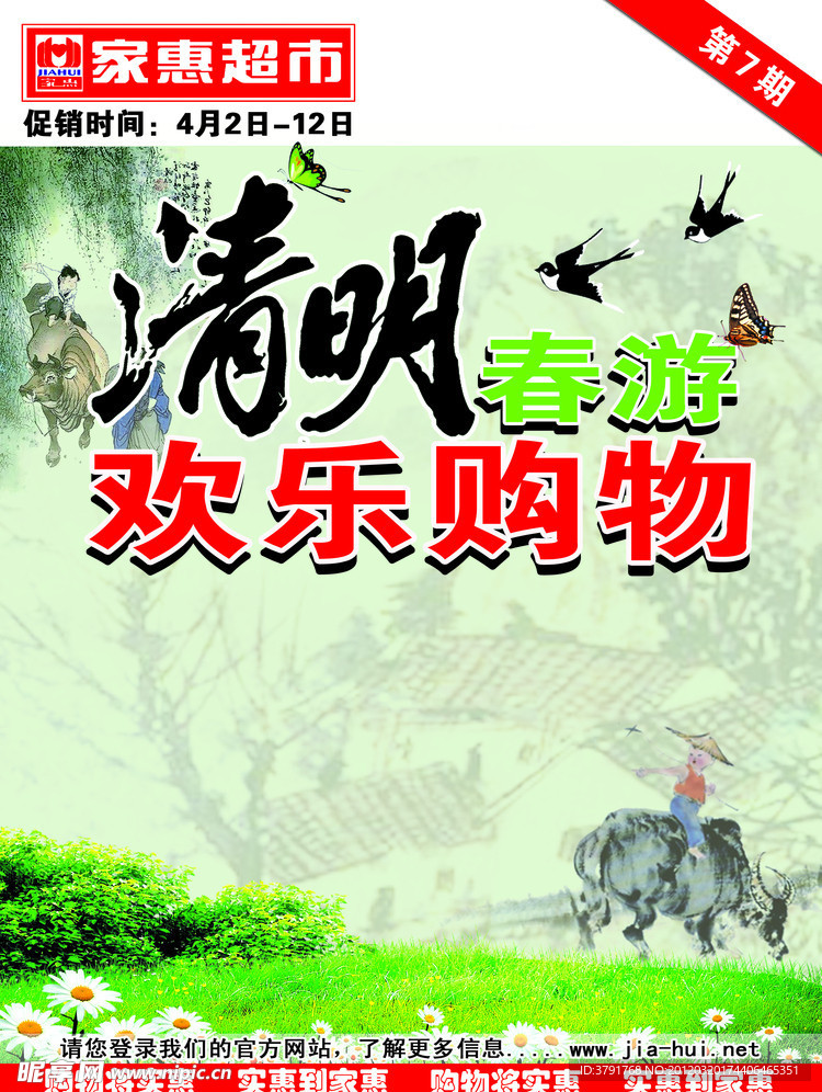 清明节