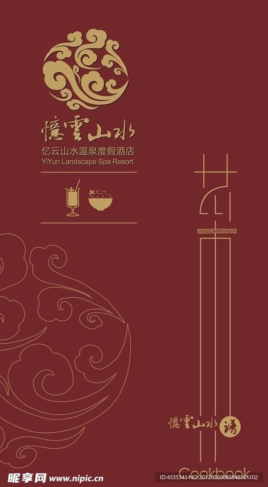 菜谱封面