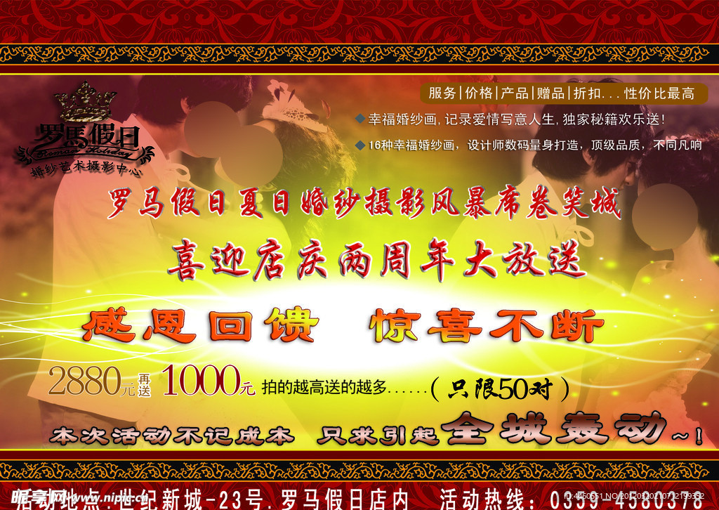 罗马假日婚纱