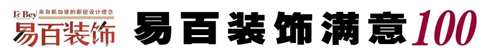 易百装饰