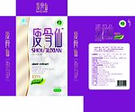 瘦骨仙减肥胶囊包装