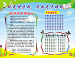 教师展板