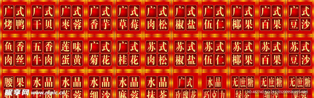 月饼标签