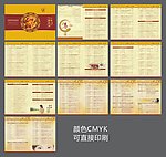 养生价目表 (注文件在最后一页)