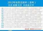 横排日历