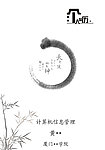 个人简历