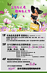 三月女人天 靓丽女人节