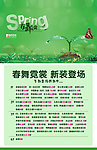 春舞霓裳（上半部分未分层）