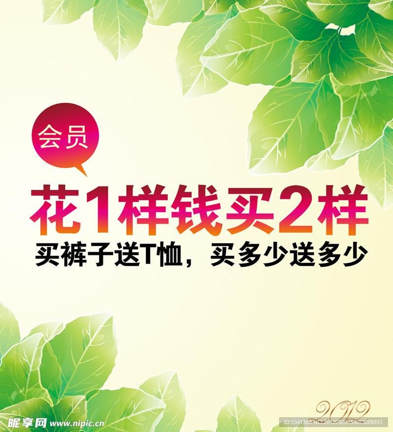 打折促销海报