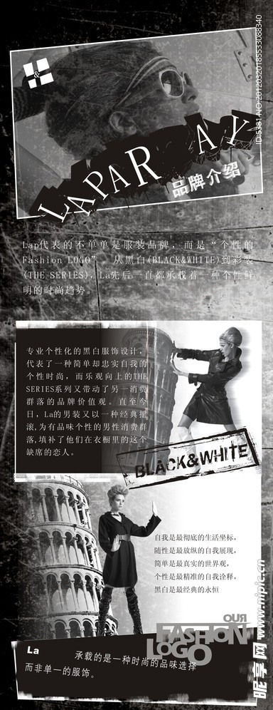 服装 广告 海报