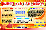 传达两级会议精神 喜迎党的十八大