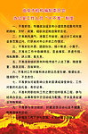 十不准制度