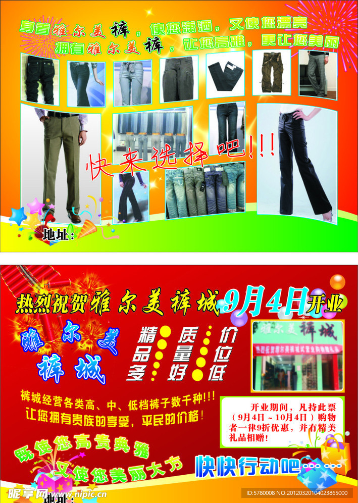 雅尔美 宣传页