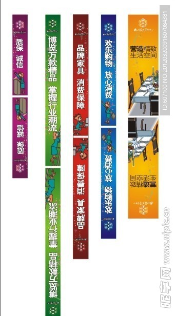 苏州家具博览中心吊旗广告