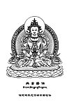 无量寿佛线稿