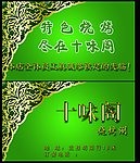 名片模板