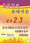 欧米国际