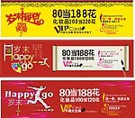 商场春节元旦活动设计